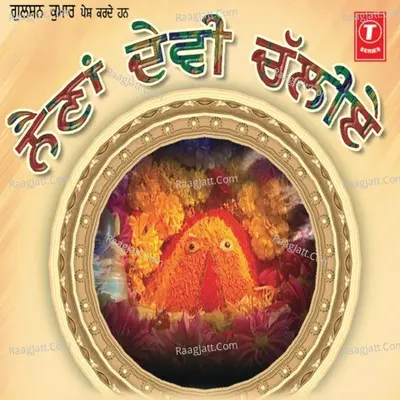 Naina Devi Chaliye - Gurdev Chahal cover album