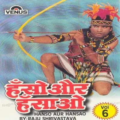 Hanso Aur Hansao- Vol- 6 - Raju Srivastava cover album