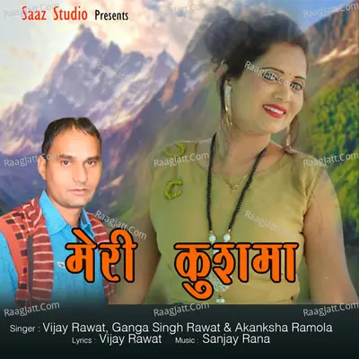 Meri Kushma -  cover album