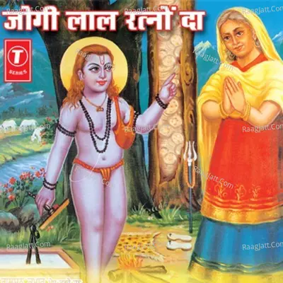 Jogi Lal Ratno Da - Baba Kailashnath Ji cover album