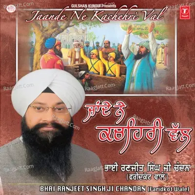 Jaan De Ne Kachehri Val - Bhai Ranjeet Singh Chandan cover album