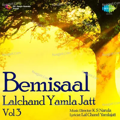 Bemisal - Lalchand Yamla Jatt Vol 3 - Mohinderjeet Sekhon cover album