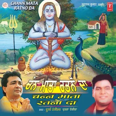 Chann Mata Ratno Da - Durga Rangeela cover album