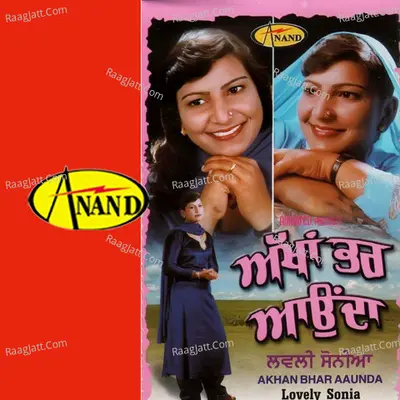 Akhan Bhar Aaunda - Loveli Soniya cover album