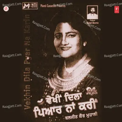 Vekhin Dila Pyar Na Na Karin - Baljit Kaur cover album