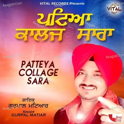 Patteya Collage Sara - Gurpal Matiar cover album