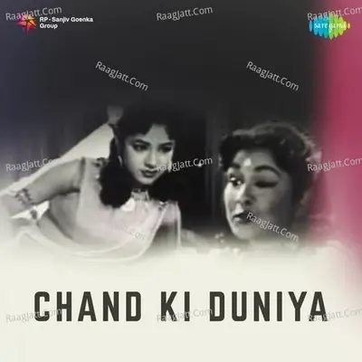 Chand Ki Duniya - Asha Bhosle cover album