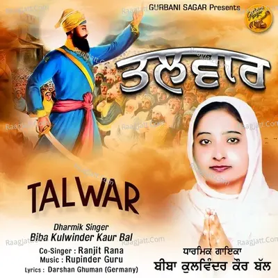 Talwar - Biba Kulwinder Kaur Bal cover album