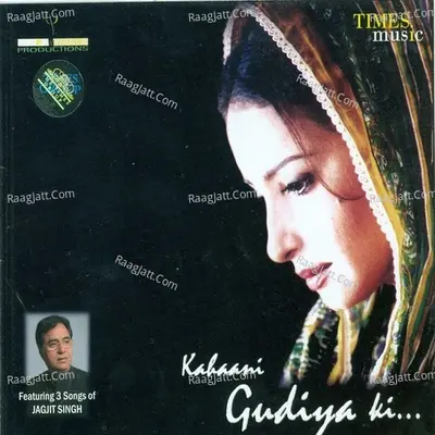 Kahaani Gudiya Ki - Jagjit Singh cover album