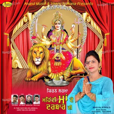 Mehndi Maa De Darbar Di - Kiran Sharma cover album