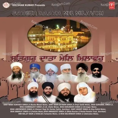 Satgur Daata Mel  Milavoh - BHAI LAKHWINDER SINGH JI (HAZOORI RAGI SRI DARBAR SAHIB cover album