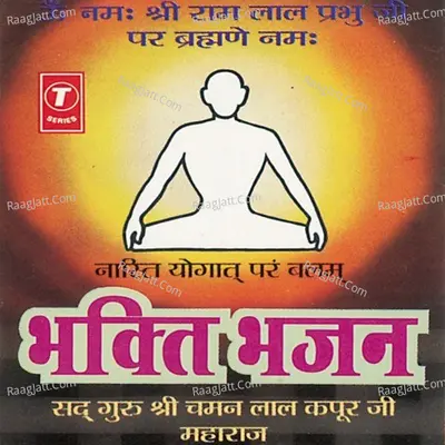 Bhagti Bhajan - Chander Kanta cover album