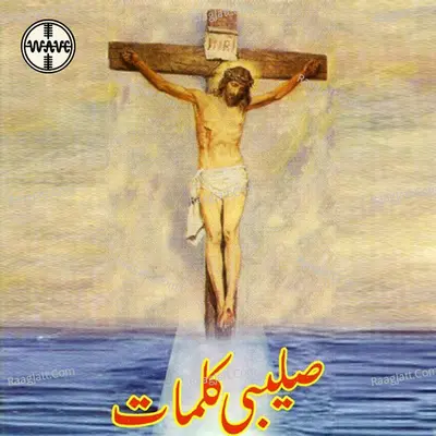 Saleebi Kalmaat - Ishaq Fehroz cover album