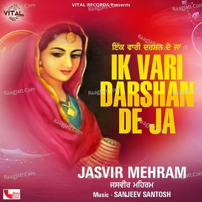 Ik Vari Darshan De Ja - Jasvir Mehram cover album