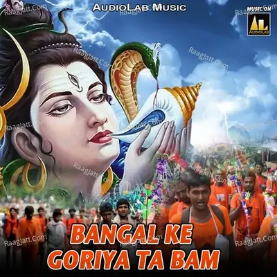 Bangal Ke Goriya Ta Bam -  cover album