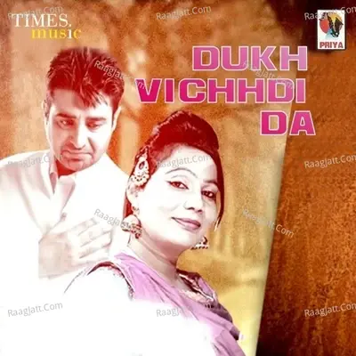 Dukh Vichhdi Da - Dharampreet cover album