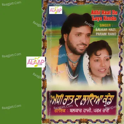 Adhi Raat Da Laya Kunda - Balkar Hazi cover album