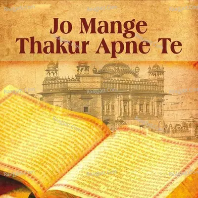 Jo Mange Thakur Apne Te - Bhai Ravinder Singh Ji cover album