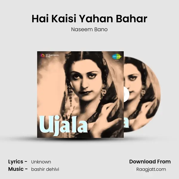 Hai Kaisi Yahan Bahar mp3 song