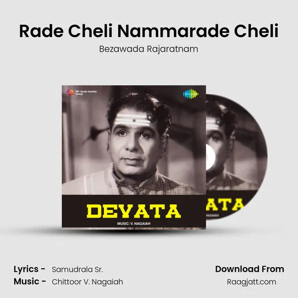 Rade Cheli Nammarade Cheli - Bezawada Rajaratnam album cover 