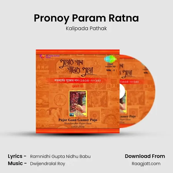 Pronoy Param Ratna - Kalipada Pathak album cover 