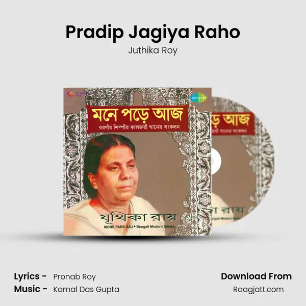 Pradip Jagiya Raho mp3 song