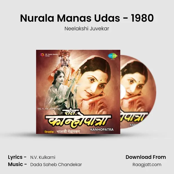 Nurala Manas Udas - 1980 mp3 song