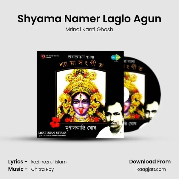 Shyama Namer Laglo Agun mp3 song