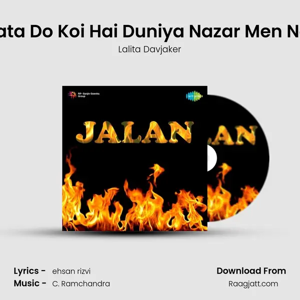 Bata Do Koi Hai Duniya Nazar Men Nai mp3 song