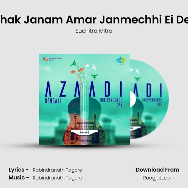 Sarthak Janam Amar Janmechhi Ei Deshe mp3 song