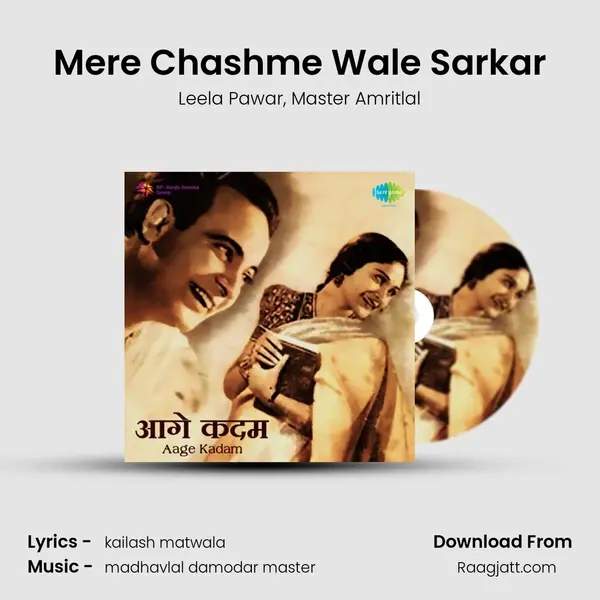 Mere Chashme Wale Sarkar - Leela Pawar album cover 