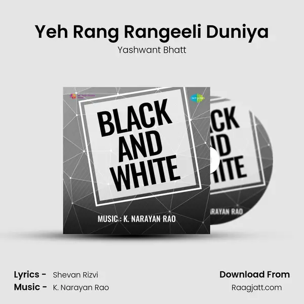 Yeh Rang Rangeeli Duniya mp3 song