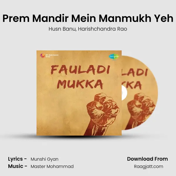 Prem Mandir Mein Manmukh Yeh mp3 song