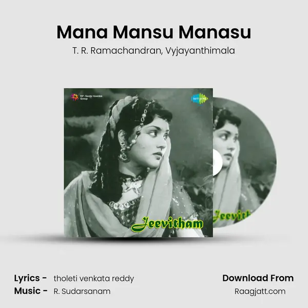 Mana Mansu Manasu mp3 song