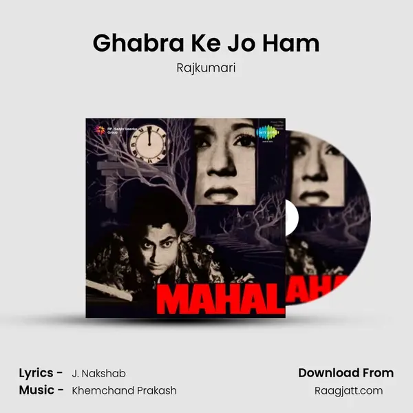 Ghabra Ke Jo Ham mp3 song