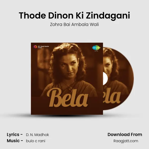 Thode Dinon Ki Zindagani - Zohra Bai Ambala Wali album cover 