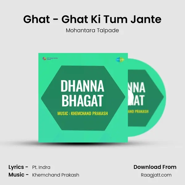 Ghat - Ghat Ki Tum Jante mp3 song