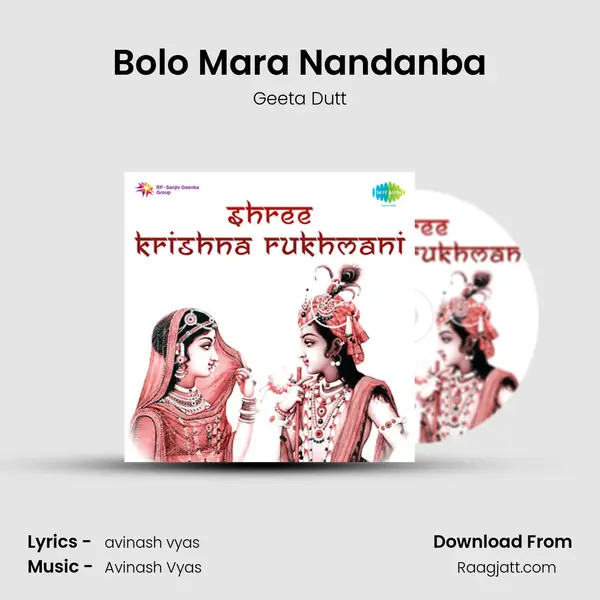 Bolo Mara Nandanba mp3 song