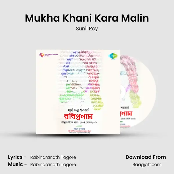 Mukha Khani Kara Malin mp3 song