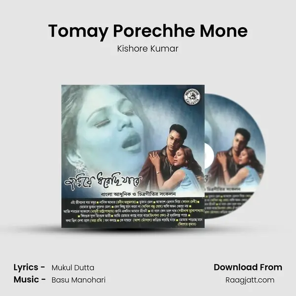 Tomay Porechhe Mone - Kishore Kumar mp3 song