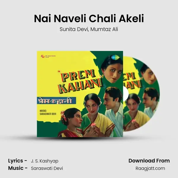 Nai Naveli Chali Akeli mp3 song