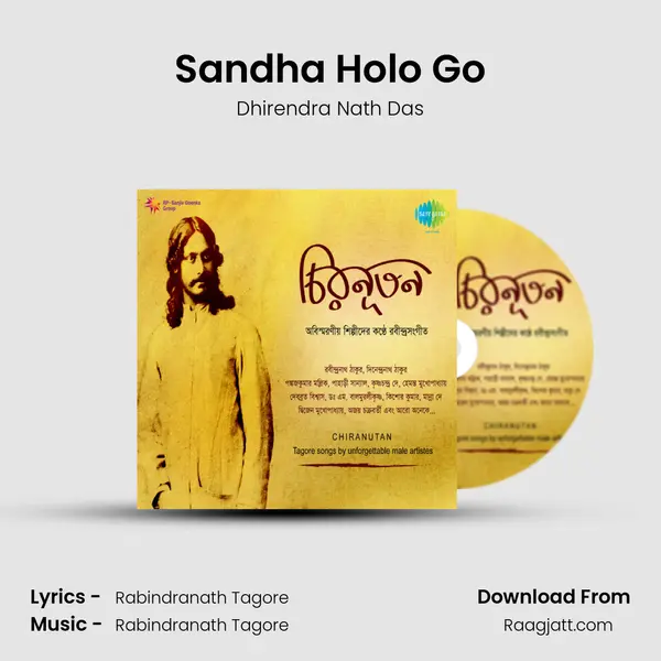 Sandha Holo Go - Dhirendra Nath Das album cover 