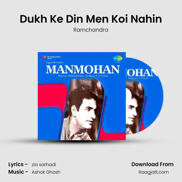 Dukh Ke Din Men Koi Nahin mp3 song