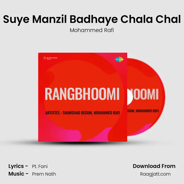 Suye Manzil Badhaye Chala Chal mp3 song