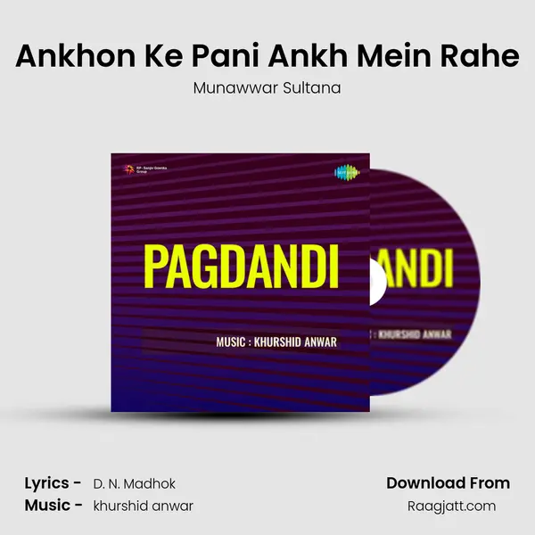 Ankhon Ke Pani Ankh Mein Rahe mp3 song