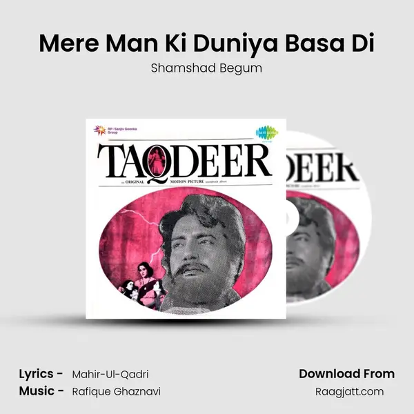 Mere Man Ki Duniya Basa Di - Shamshad Begum album cover 