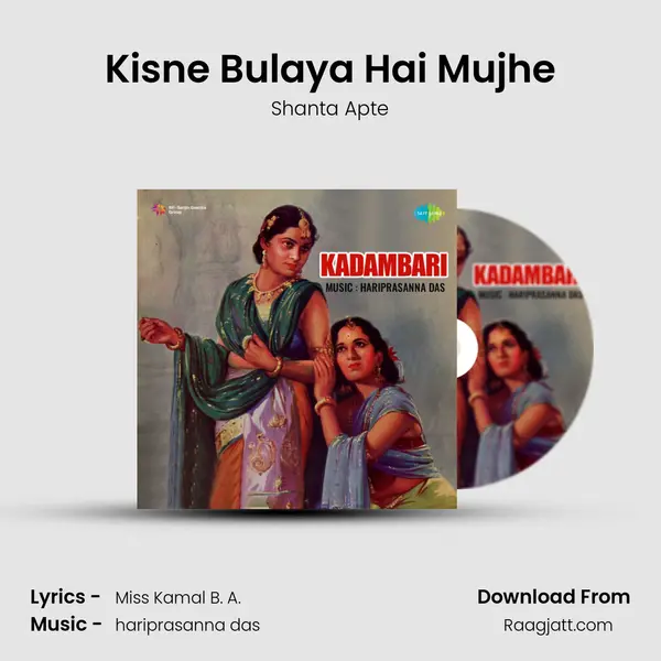 Kisne Bulaya Hai Mujhe mp3 song