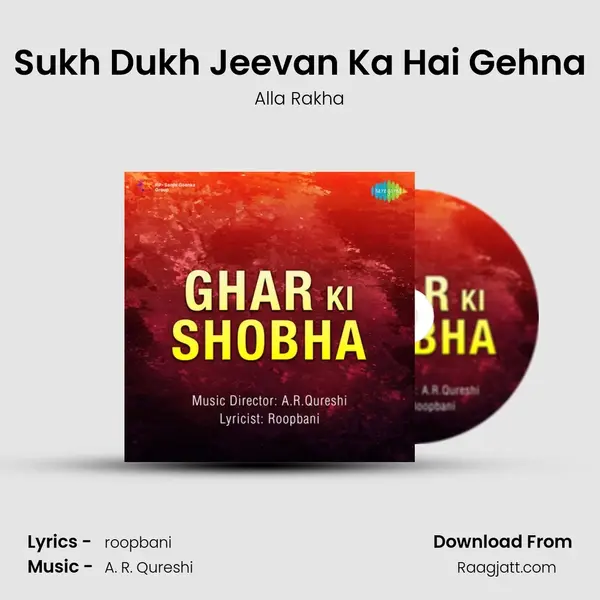 Sukh Dukh Jeevan Ka Hai Gehna mp3 song