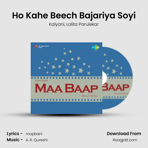 Ho Kahe Beech Bajariya Soyi mp3 song