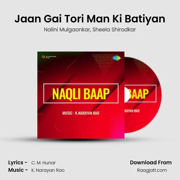 Jaan Gai Tori Man Ki Batiyan - Nalini Mulgaonkar album cover 